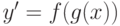 y' = f(g(x))