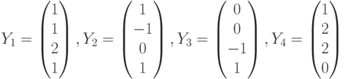 $$Y_{1}=\begin{pmatrix}1\\1\\2\\1\end{pmatrix},Y_{2}=\begin{pmatrix}1\\-1\\0\\1\end{pmatrix},Y_{3}=\begin{pmatrix}0\\0\\-1\\1\end{pmatrix},Y_{4}=\begin{pmatrix}1\\2\\2\\0\end{pmatrix}$$