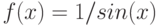 f(x)= 1/sin(x)