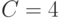 C = 4