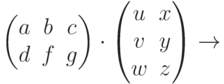 \begin{pmatrix}a & b & c\\d & f & g\\\end{pmatrix}\cdot\begin{pmatrix}u & x\\v & y\\w & z\\\end{pmatrix}\to