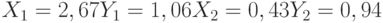 X_1= 2,67\\Y_1= 1,06\\X_2= 0,43\\Y_2= 0,94