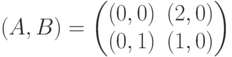(A,B) = \begin{pmatrix}(0,0)&(2,0)\\(0,1)&(1,0)\end{pmatrix}