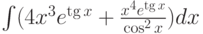 \int(4x^3e^{\tg x}+\frac{x^4e^{\tg x}}{\cos^2 x})dx