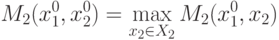 M_2(x_1^0,x_2^0)=\max_{x_2 \in X_2} M_2(x_1^0,x_2)