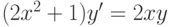 (2x^2+1)y'=2xy