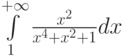 \int\limits_1^{+\infty}\frac{x^2}{x^4+x^2+1}dx