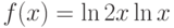 $f(x) = \ln 2x\ln x $ 