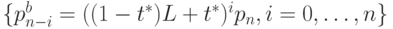 \{p_{n-i}^b=((1-t^*)L+t^*)^ip_n, i=0, \ldots ,n \}