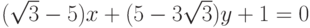 (sqrt{3}-5)x+(5-3sqrt{3})y+1=0