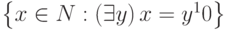 \left\{x\in N:\left(\mathcal {9}y\right)x=y^10\right\}