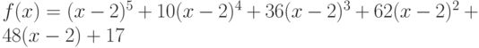 f(x) = (x - 2)^5 + 10(x - 2)^4 + 36(x - 2)^3 + 62(x - 2)^2 + 48(x - 2) + 17