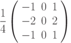 \frac{1}{4}\left( {\begin{array}{*{20}c}   { - 1} & 0 & 1  \\   { - 2} & 0 & 2  \\   { - 1} & 0 & 1  \\\end{array}} \right)