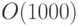O(1000)