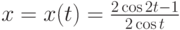 $x=x(t)=\frac {2\cos 2t-1}{2 \cos t}$