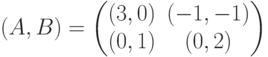 (A,B) = \begin{pmatrix}(3,0)&(-1,-1)\\ (0,1)&(0,2)\end{pmatrix}