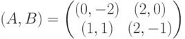 (A,B) = \begin{pmatrix}(0,-2)&(2,0)\\ (1,1)&(2,-1)\end{pmatrix}