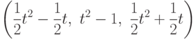 \left( \frac{1}{2}t^{2}-\frac{1}{2}t,\ t^{2}-1,\ \frac{1}{2}t^{2}+\frac{1}{2%}t\right)