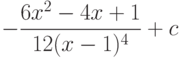 -\dfrac{6x^2-4x+1}{12(x-1)^4}+c