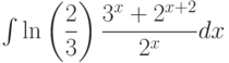 \int \ln \left(\dfrac{2}{3} \right) \dfrac{3^x+2^{x+2}}{2^x}  dx