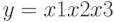 y=x1&x2&x3