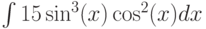 \int 15\sin^3(x)\cos^2(x) dx