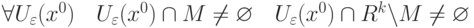 \forall U_{\varepsilon}(x^0)\quad U_{\varepsilon}(x^0)\cap M\neq\varnothing\quad U_{\varepsilon}(x^0)\cap R^k\backslash M\neq\varnothing