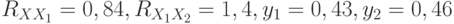  R_{XX_1} = 0,84,  R_{X_1X_2}= 1,4, y_1 = 0,43, y_2 = 0,46