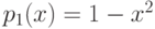 $p_{1}(x) = 1 - x^2$