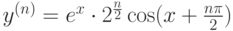 $y^{(n)}=e^{x}\cdot 2^{\frac n2} \cos (x+\frac {n\pi}{2})$