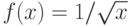 f(x)=1/\sqrt{x}