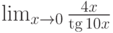 \lim_{x\to 0}\frac{4x}{\tg10x}