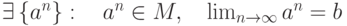 \exists\left\{a^n\right\}:\quad a^n\in M,\quad \lim_{n\rightarrow\infty}a^n=b