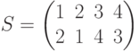 S=\begin{pmatrix}1 & 2 & 3 & 4\\2 & 1 & 4 & 3\\\end{pmatrix}