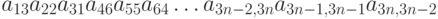 a_{13}a_{22}a_{31}a_{46}a_{55}a_{64} \ldots a_{3n-2,3n}a_{3n-1,3n-1}a_{3n,3n-2}