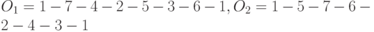 O_1= 1-7-4-2-5-3-6-1,O_2= 1-5-7-6 -2-4-3-1