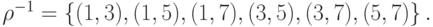 \rho^{-1}   = \left\{ {(1, 3), (1, 5), (1, 7), (3, 5), (3, 7), (5, 7)} \right\}.