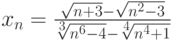 x_n=\frac{\sqrt{n+3}-\sqrt{n^2-3}}{\sqrt[3]{n^6-4}-\sqrt[4]{n^4+1}}