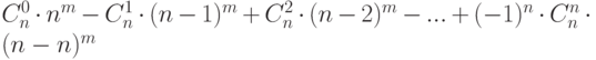 C_n^0 \cdot n^m-C_n^1 \cdot (n-1)^m+C_n^2 \cdot (n-2)^m-...+(-1)^n \cdot C_n^n \cdot (n-n)^m