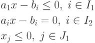 \begin{aligned}& a_1 x - b_i \le 0, \; i \in I_1 \\& a_i x - b_i = 0, \; i \in I_2 \\& x_j \le 0, \; j \in J_1\end{aligned}