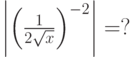 \left| {\left( {\frac{1}{{2\sqrt x }}} \right)^{ - 2} } \right| = ?