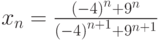 x_n=\frac{\left(-4\right)^n+9^n}{\left(-4\right)^{n+1}+9^{n+1}}