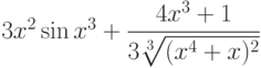 $3x^2\sin x^3+\dfrac{4x^3+1}{3\sqrt[3]{(x^4+x)^2}} $