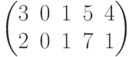 \begin{pmatrix}3 & 0 & 1 & 5 & 4\\2 & 0 & 1 & 7 & 1\\  \end{pmatrix}