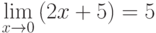 \lim\limits_{x \to 0} {(2x + 5)} = 5