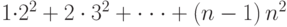 1\cdot 2^2+2\cdot 3^2+\cdot\cdot\cdot+\left(n-1\right)n^2