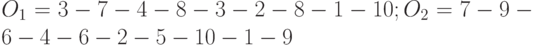 O_1=3-7-4-8-3-2-8-1-10;O_2=7-9-6-4-6-2-5-10-1-9