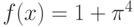 f(x)=1+\pi^4