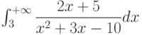 \int_{3}^{+\infty} \dfrac{2x+5}{x^2+3x-10} dx 