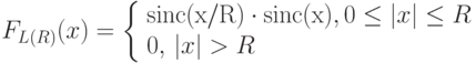 F_{L(R)} (x) = \left\{ \begin{array}{l} {\rm sinc(}{{\rm x} \mathord{\left/ {\vphantom {{\rm x} {\rm R}}} \right. \kern-\nulldelimiterspace} {\rm R}}{\rm )} \cdot {\rm sinc(x)},{\rm  0} \le \left| x \right| \le R \\  0,{\rm  }\left| x \right| > R \\  \end{array} \right.